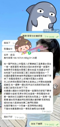又一位被榨到腿軟的哥哥回報啦 這位哥哥原本說只是來紓壓 結果現在在問我她明天有空嗎