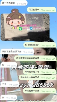 超級爽快的一位哥哥  剛加入進來就立馬消費  淼淼也絶對不讓哥哥失望的😝😝
