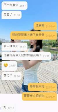 感謝我寶貝哥哥的支持啦  忙完就立馬找淼淼約正妹  暑假檔學生妹當然要安排上啦