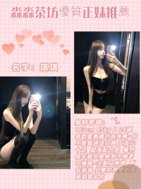 名字:琪琪  身材密碼:  163cm 45kg D 24歳