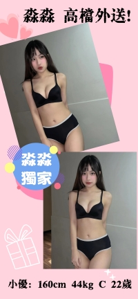 💖名字：小優  身材密码:  160cm 44kg C 22歲