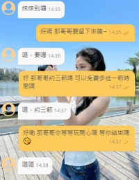 超級爽快的哥哥 看見妹直接三加一ok~