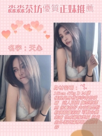 💖名字:燕兒  身材密碼:  166cm 48kg E 25歳
