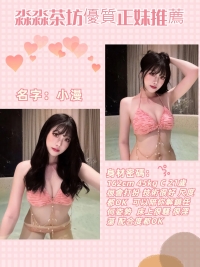 名字:小漫  身材密碼:  162cm 45kg C 21歳