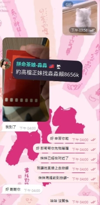 看見妹妹直接三節喔   期待妹妹的客評