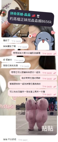 走單中噢   大家快來約~