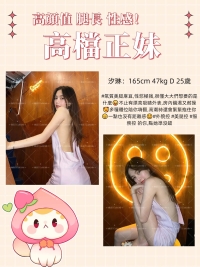 💖高檔正妹報班💖  原30000一節 現只需28000一節  大家趕快來約喔