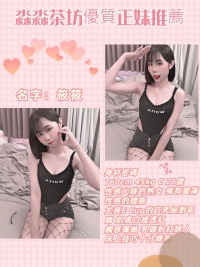 💖名字:筱筱  身材密码  160cm 45kg C 21歳