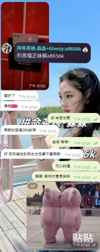 收到我蔡蔡哥的房號啦  超級開森 還沒有放鬆的哥哥們  直接私淼淼安排上