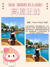 💖高檔正妹報班💖  原24000一節 現只需要20000一節  大家趕快來約喔