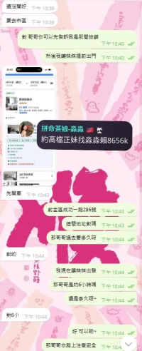 遲來的客評   也是第一次跟淼淼配合很謝謝哥哥