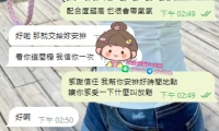 感謝這位新朋友剛加我就立馬開單  完全不用多說